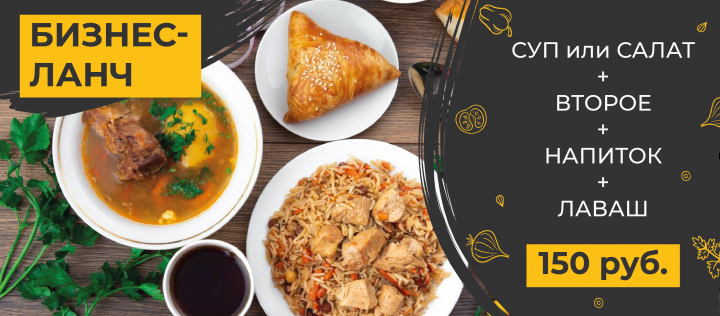 Флаер для кафе
