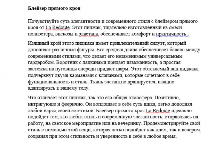 Описание карточки товара на Ozon "Блейзер прямого кроя"