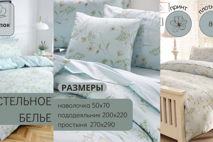 Пример работы с товарами для дома