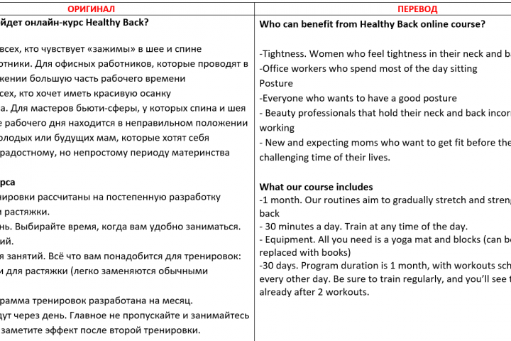 Фитнес-курс, Рус -- Англ