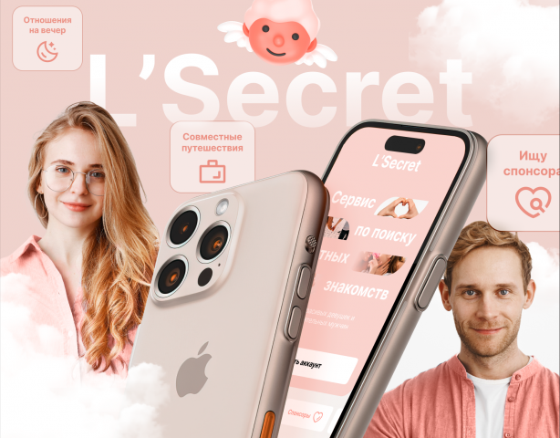 L’Secret Сайт | Лендинг Сайт