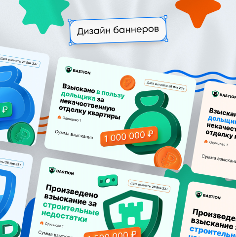 Дизайн банеров для Bastion