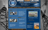 сайт компании "Прайм Техно Системс"