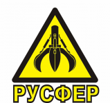 Лого компании "Русфер"