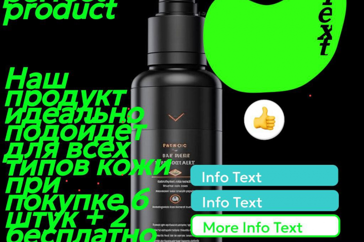Описание продукта