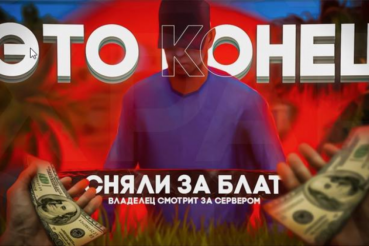 Превью для ролика YouTube