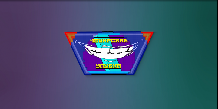 Тест анимация логотипа