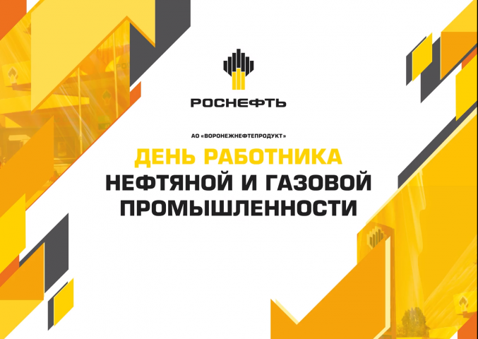 Видео ко дню нефтяника