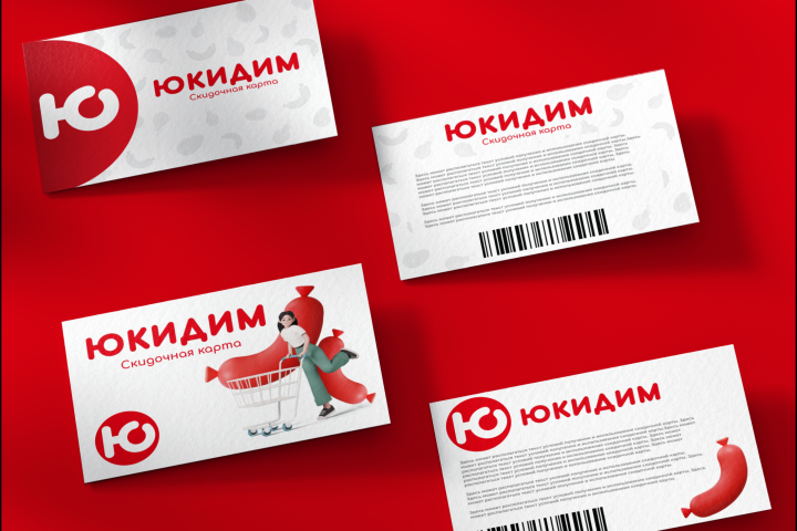 Дизайн скидочной карты мясного цеха