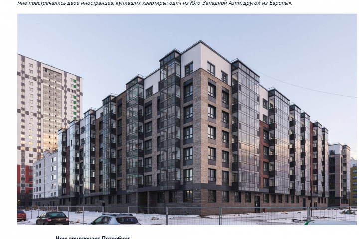 Какое жилье и почему покупают москвичи в Санкт-Петербурге (2023)