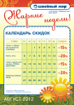 Плакат А3