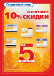 Плакат А3
