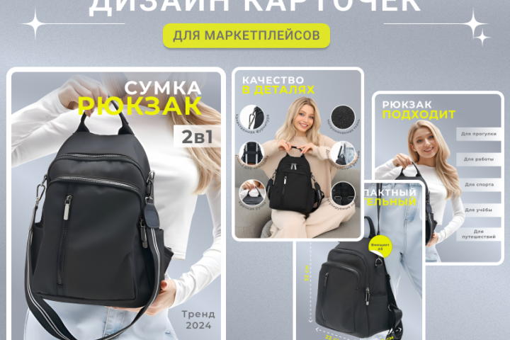 Инфографика для маркетплейсов