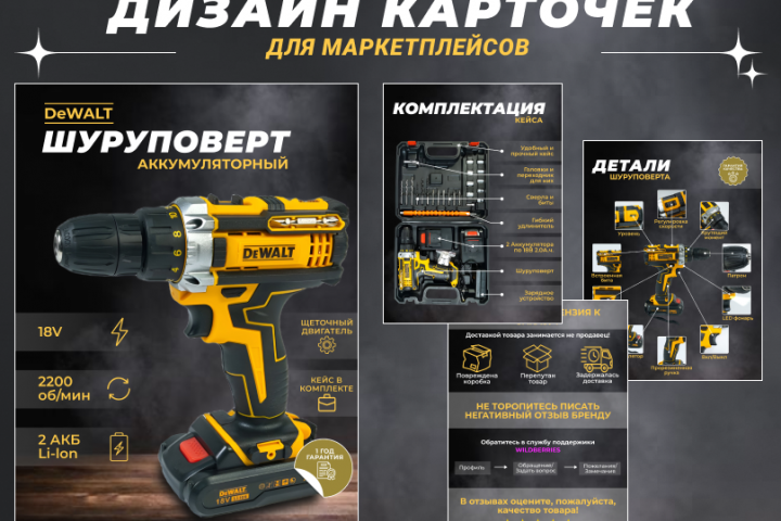 Инфографика для WILDBERRIES/OZON