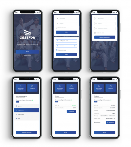 Мобильное приложение для Спортивного Клуба