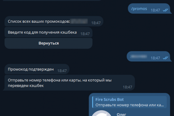 Телеграм бот магазина Wildberries