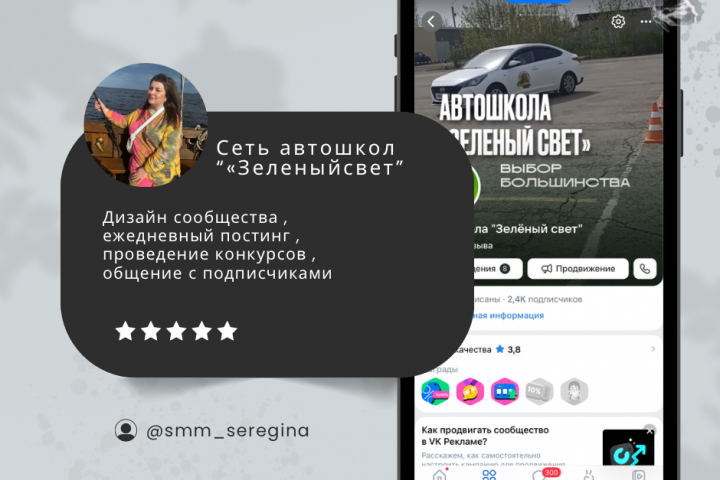 Сеть автошкол «Зеленый свет»