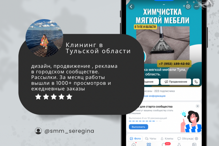 Клининг в Тульской области
