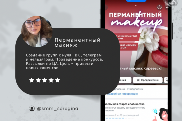 Перманентный макияж