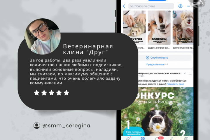 Ветеринарная клиника «Друг»