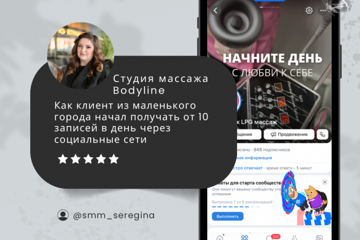 Студия массажа Bodyline