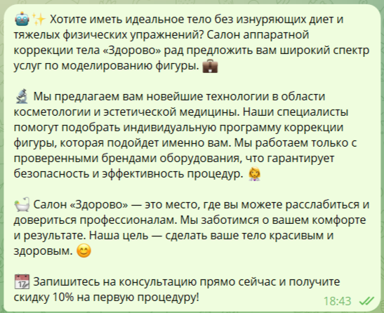 Реламный текст