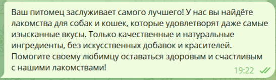 Текст для товаров на маркетплейсе