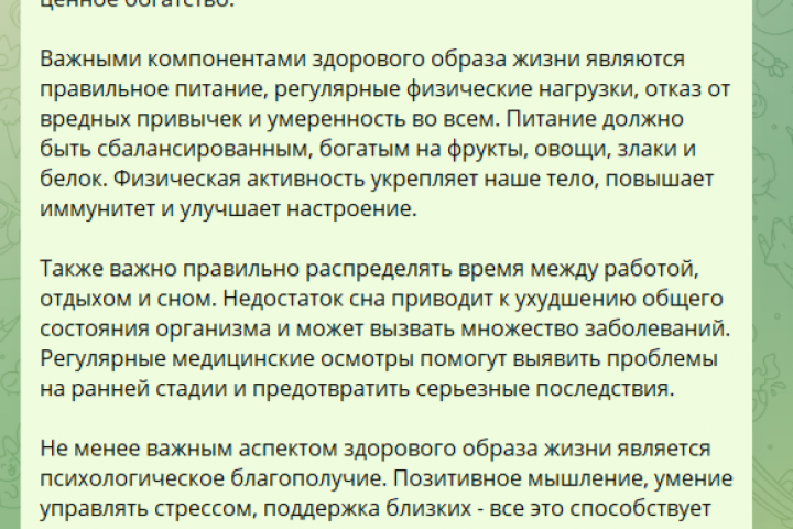Статья
