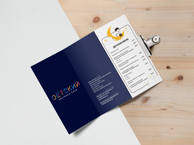 Верстка меню-буклета для детского ресторана