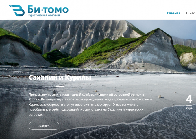 Посты в инстаграм туристической компании