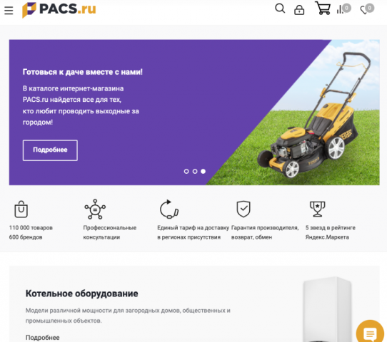 SEO-тексты для Pacs.ru_Электротехническое оборудование