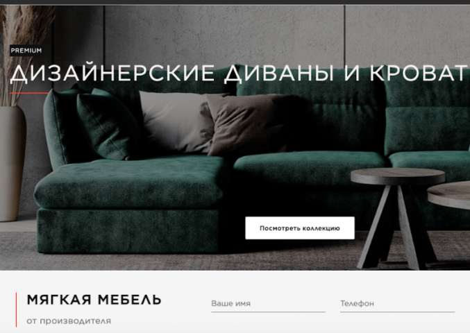 SEO-тексты для Vosart_Фабрика дизайнерских диванов