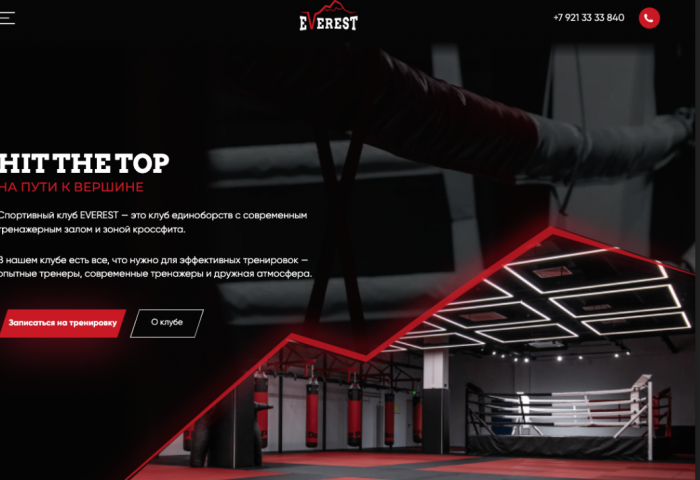 Текст на сайт Everest_Клуб единоборств