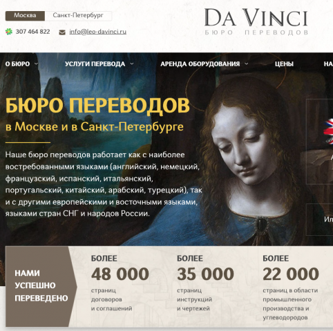 Текст на сайт для новой услуги бюро переводов