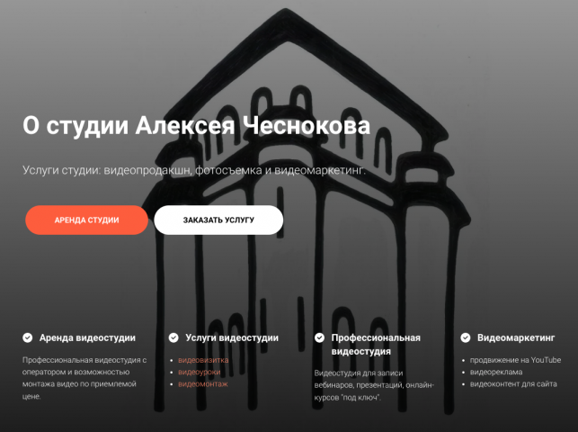 Текст для страницы "О студии" (видеомонтаж)