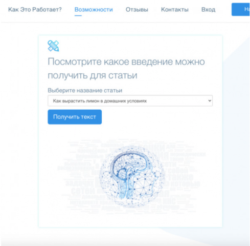 Обзор сервиса "AlWriter"