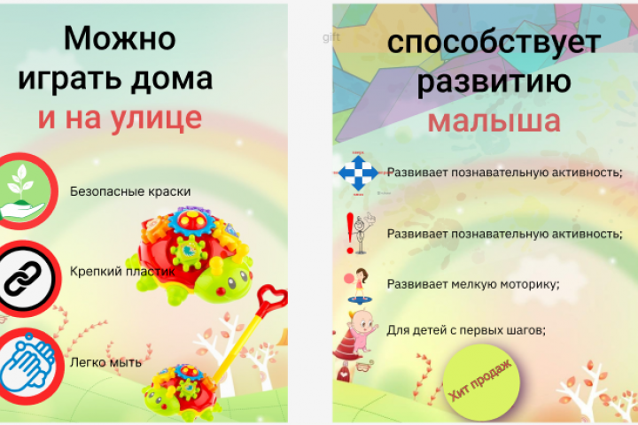 Создание дизайна карточек товара в Wildberries