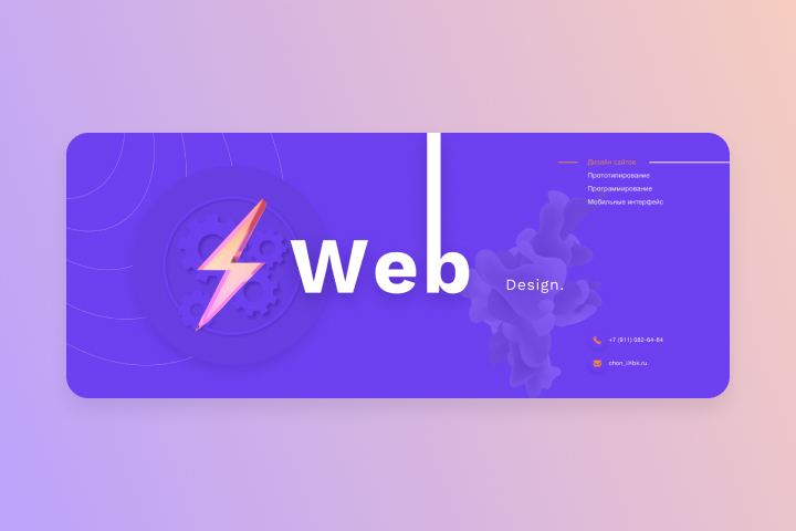 Баннер для шапки Freelance