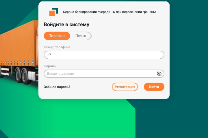 Автоматическое бронирование очереди на сайте amurbooking.com