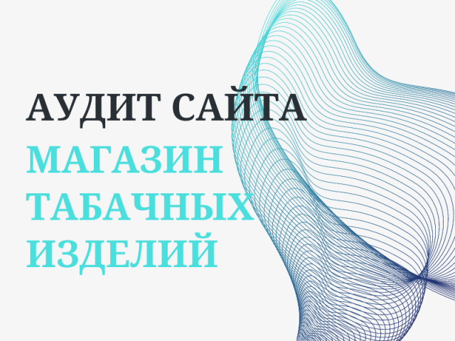 Магазин табачных изделий