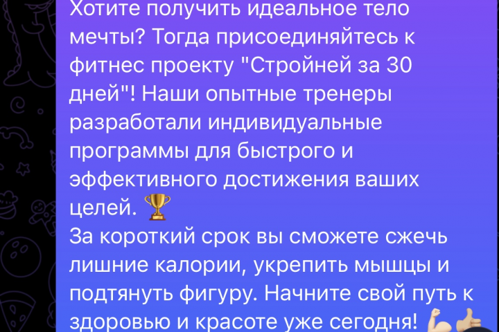 Рекламный текст