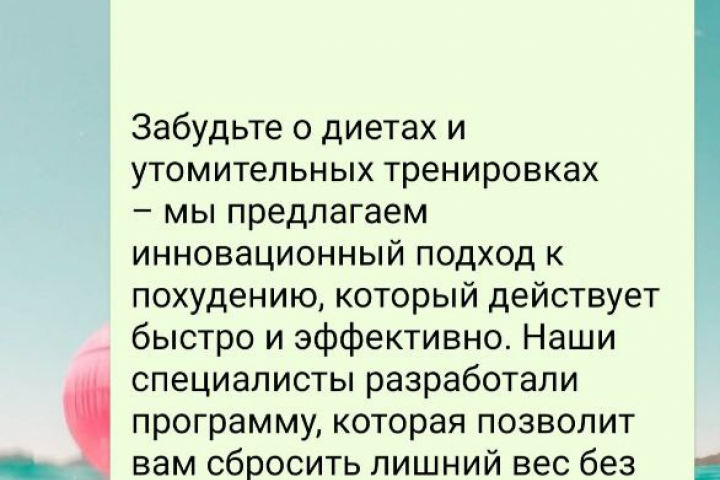 Худеем зп 30 дней