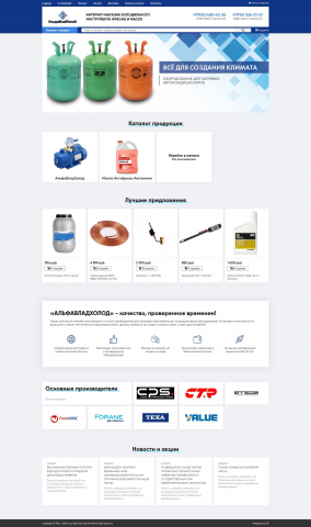 alfavladholod.ru