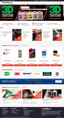 udetailer.ru