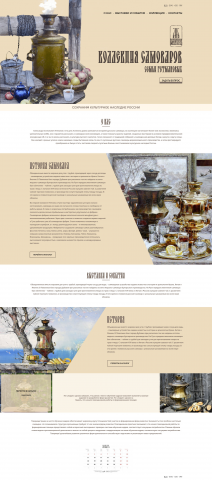 getmanovsamovar.ru