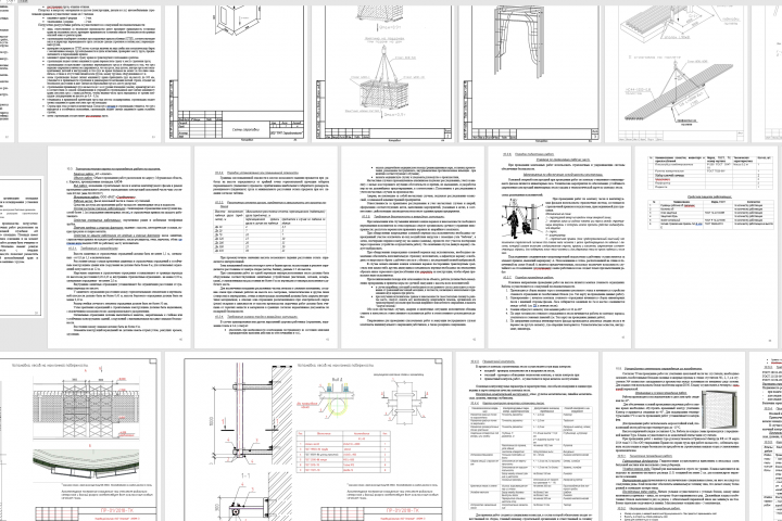ППР на капитальный ремонт стенового ограждения пром. сооружения