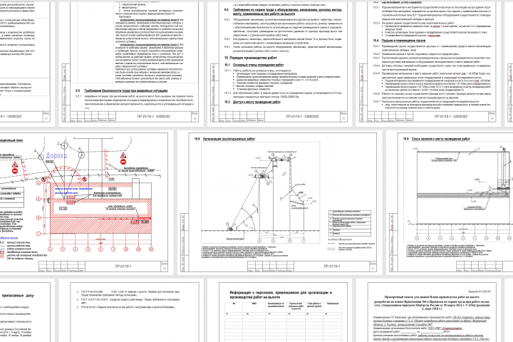 ППР на ремонт стенового ограждения. Сэндвич панели.