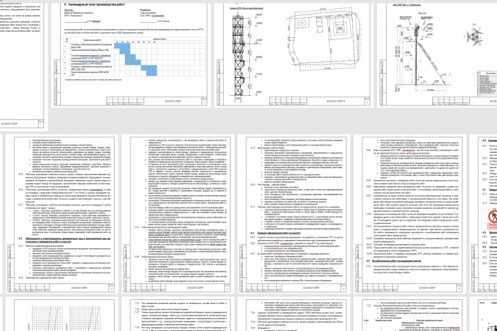 ППР Покраска АМС. Работы на высоте.
