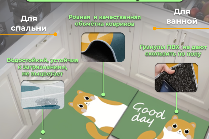 коврик
