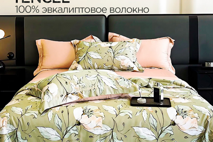 постельное белье